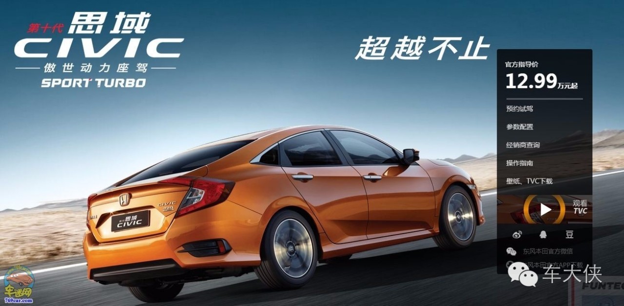 东莞最性感的*级A**车竟在约群P，太精彩了！