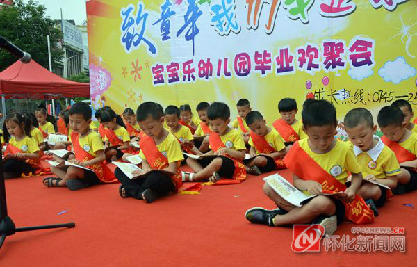 宝宝乐幼儿园举办2016年“致童年,我们毕业啦!”大班毕业活动