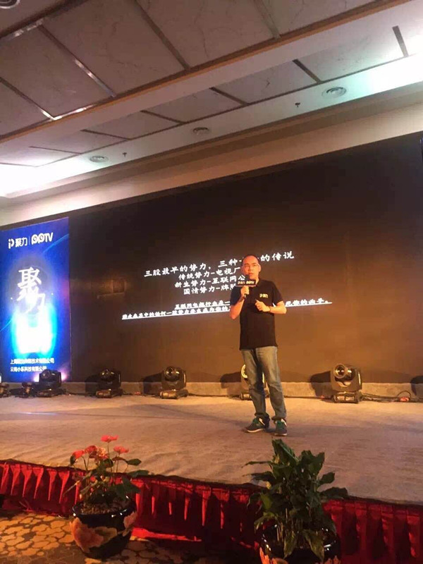 pptv聚力智能电视怎么样,pptv聚力电视可以直播吗