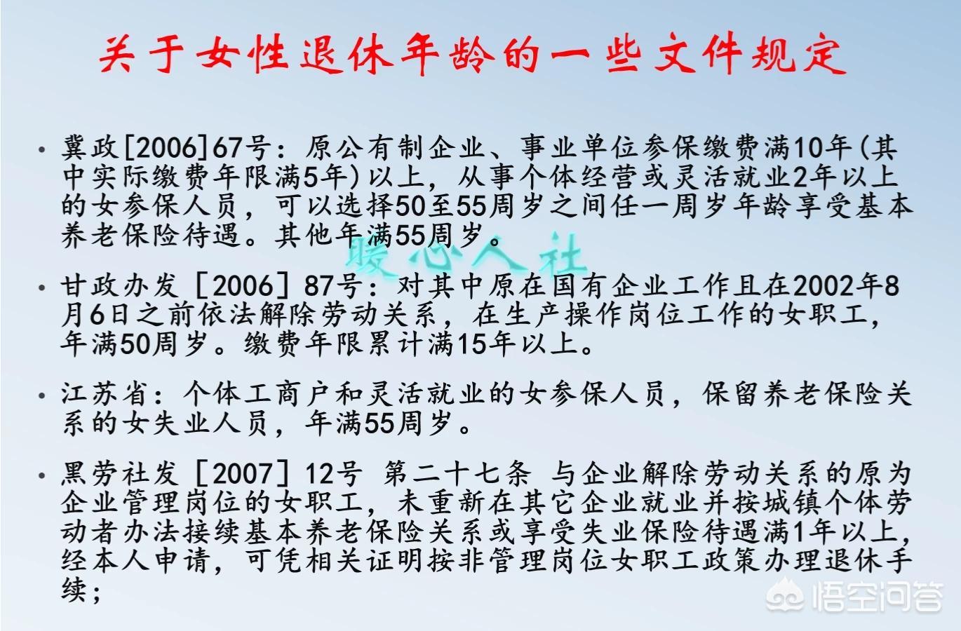 企业下岗买断女工50岁可以退休吗,下岗买断职工属于灵活就业人员吗