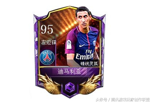 迪马利亚25个球,迪马利亚50+过人秀