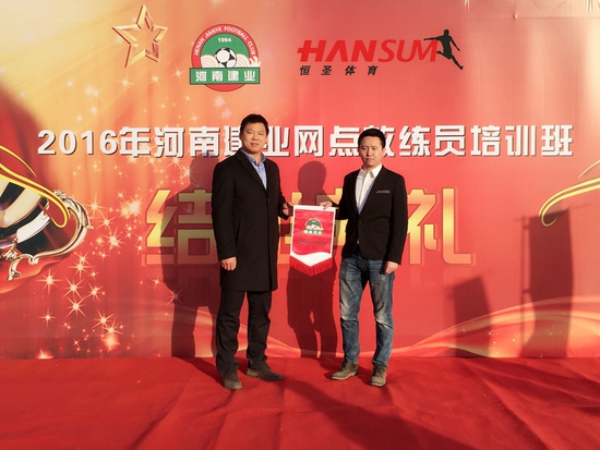 河南建业足球俱乐部新闻,河南建业足球俱乐部信息