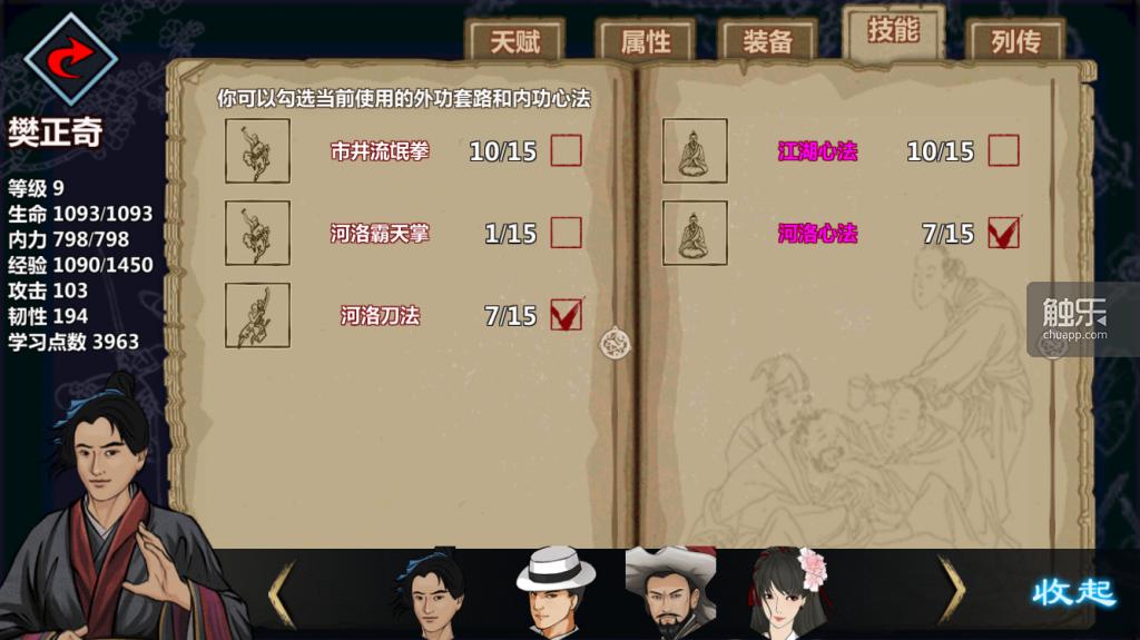 江湖x有单机版吗,江湖x汉家江湖攻略