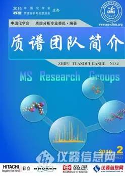 质谱技术在医学中的应用,生命科学研究领域有哪些