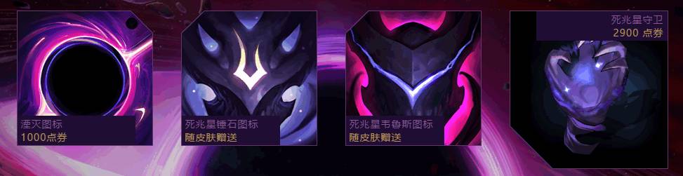 死兆星锤石韦鲁斯,lol韦鲁斯地狱火炫彩皮肤希望之光