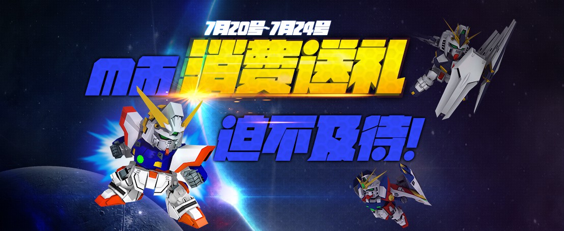 sd敢达战争,sd敢达战争要塞机体获取有奇招