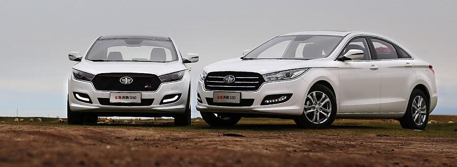 全新一代奔腾b50报价,全新一代奔腾b50多少钱