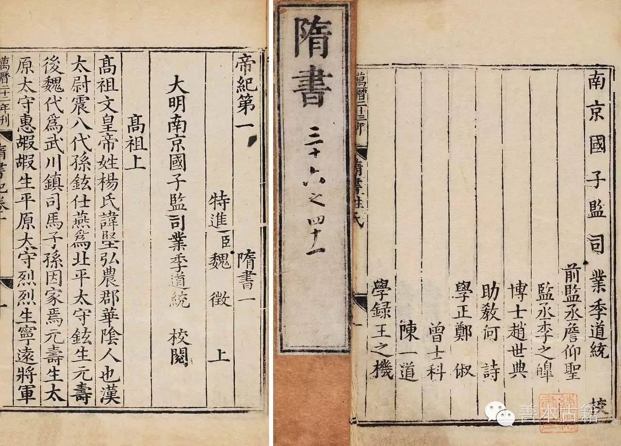 二十四史历代发展,二十五史在线阅读全文检索