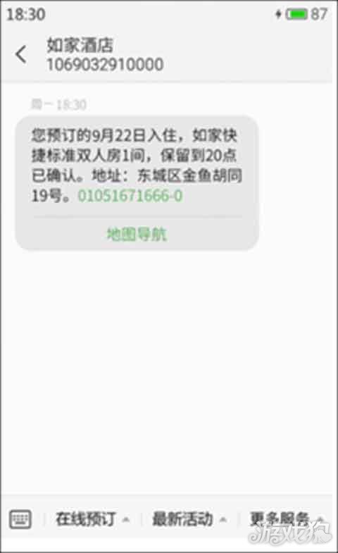 flyme打开短信闪退,魅族flyme账号怎么无法接受短信