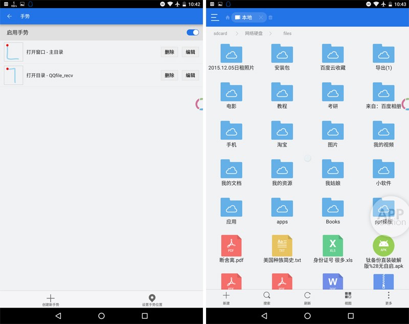 android手机文件管理,安卓最简单的文件管理器