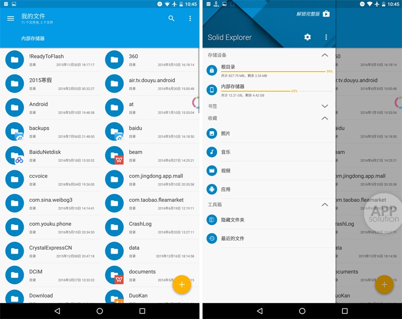 10款优秀的android文件管理器,android好用的文件管理器