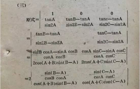 国立中央大学1933年试卷,国立中央大学试题