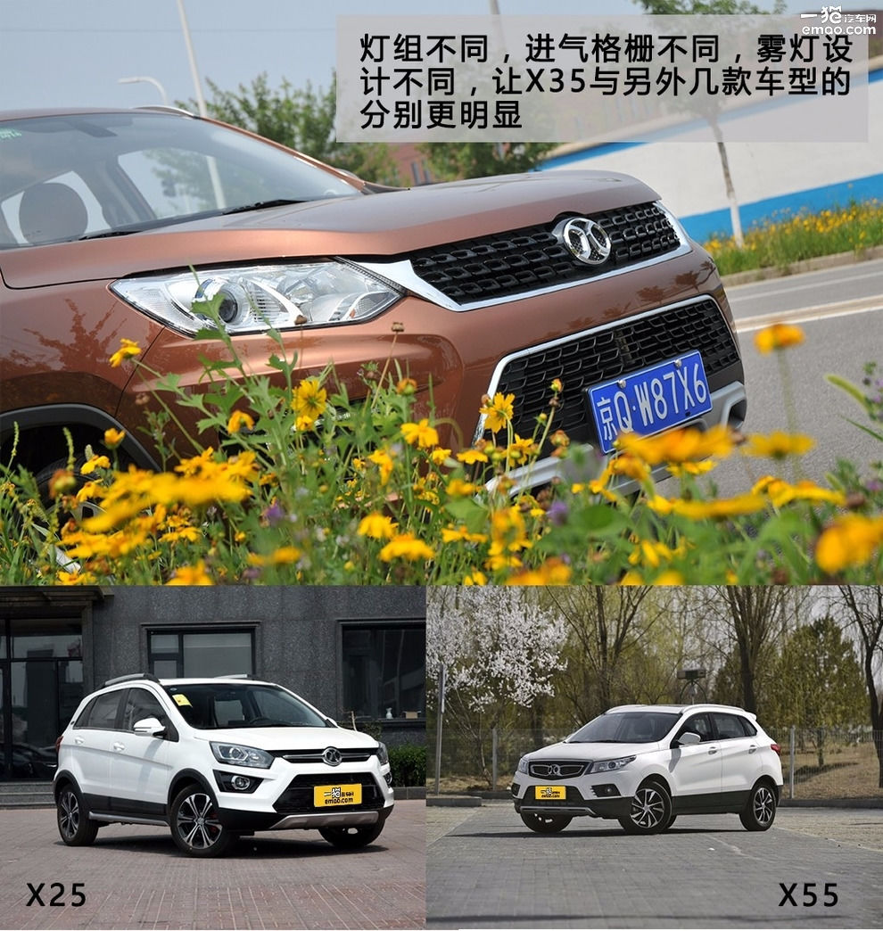 绅宝x35自动挡试驾教程视频,2018年的北汽绅宝x35有s挡吗