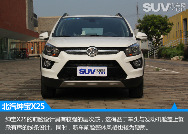 代步好选择SUV汽车网评测北汽绅宝X25