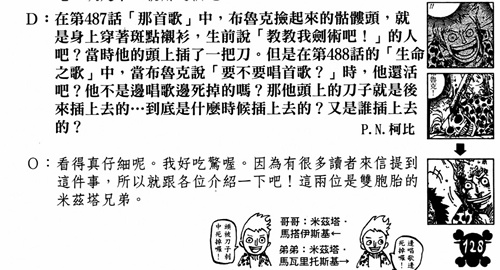 吐槽海贼王动漫更新慢,海贼王漫画吐槽