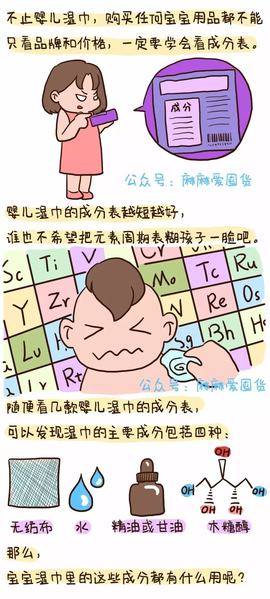 婴儿湿巾也含有甲醛,婴儿湿巾安全吗