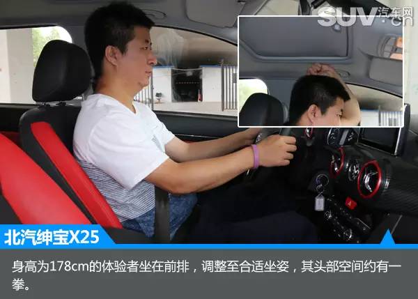 代步好选择SUV汽车网评测北汽绅宝X25