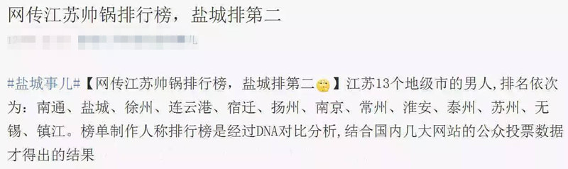 江苏徐州帅哥在全国的排名,沛县帅哥多的地方