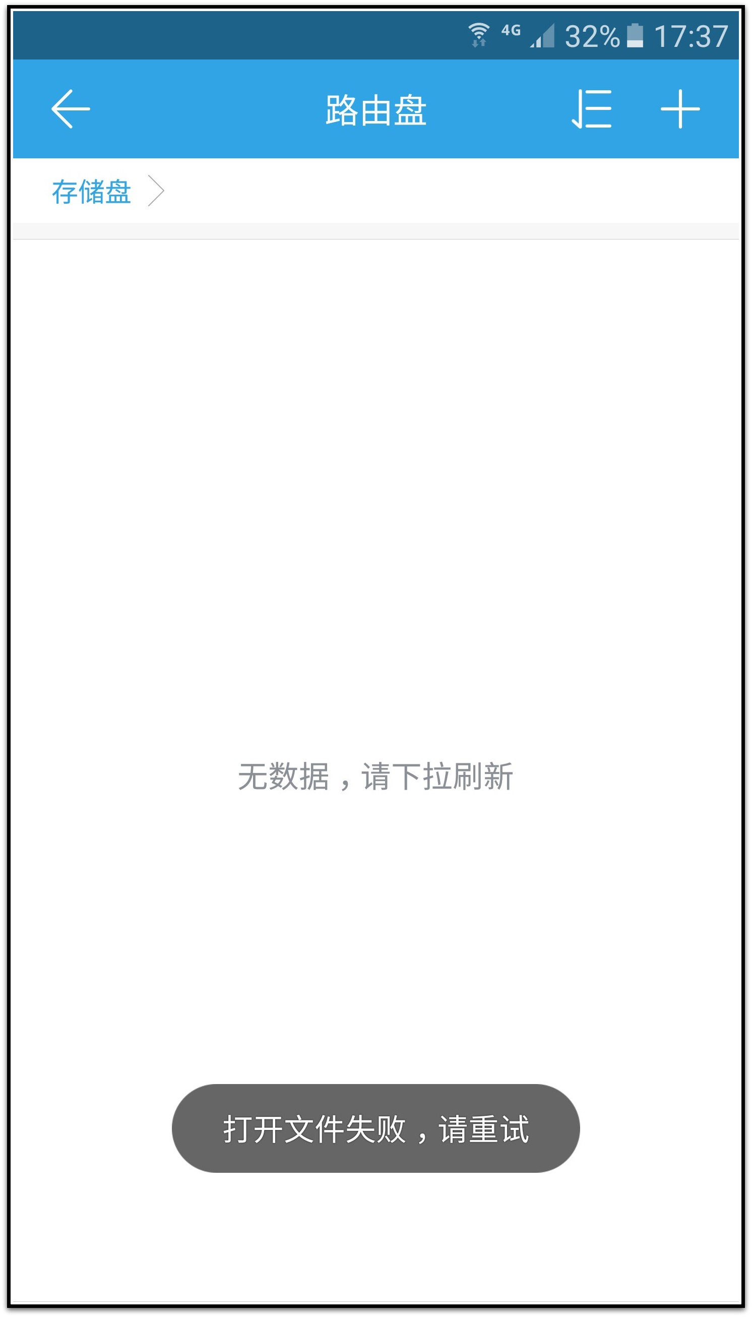 魅族路由器极速版怎么样,魅族路由器极速版总是卡死