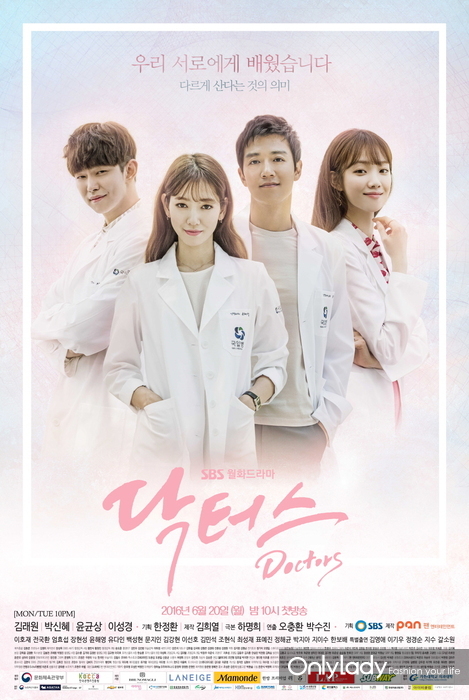 朴信惠在doctors中发型,朴信惠doctors颜值巅峰