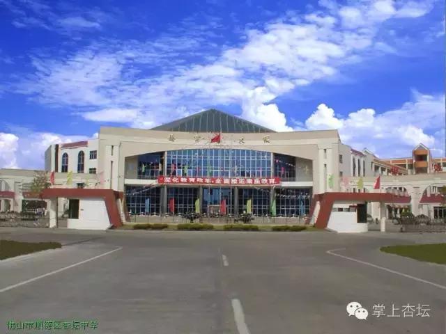 今年杏坛中学高中多少分,2019杏坛中学录取分数线