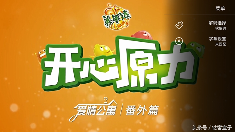 电视智能盒如何收看电视节目,智能电视盒子免费看