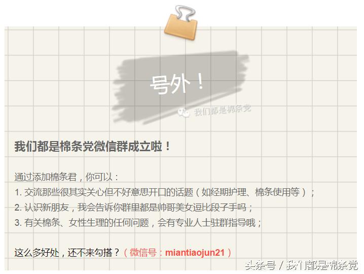 你不可不知的基本常识,导管棉条安全吗