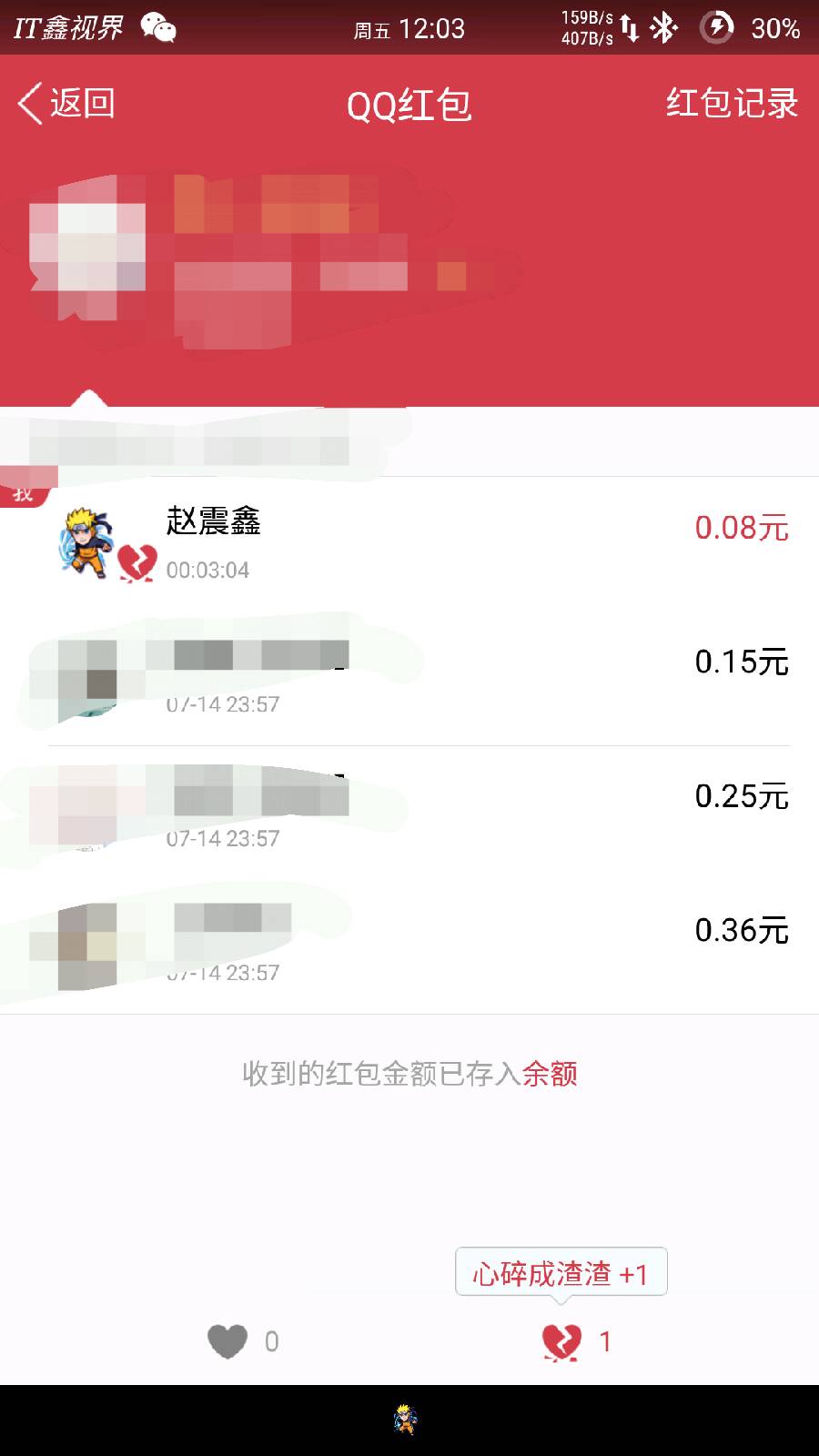 qq怎么开通打赏红包,QQ空间打赏红包是什么意思