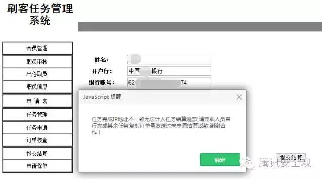 揭开网上赚钱的骗局,揭秘网上赚钱骗局