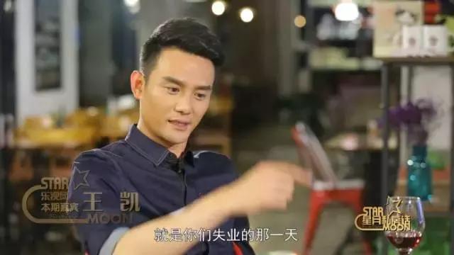 王凯笑声在线听,王凯笑声胡歌