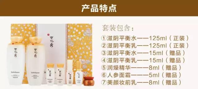 介绍“雪花秀滋阴系列”经典韩方,古法炮制,滋阴润燥祛黄