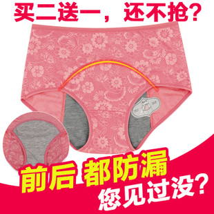 月经裤时间长了怎样清洗,经期清洗血渍