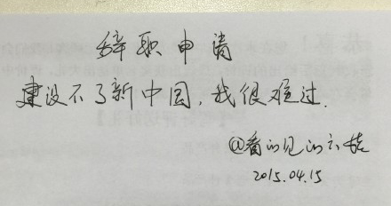 最好最简单的辞职信,最简单最有效的辞职信