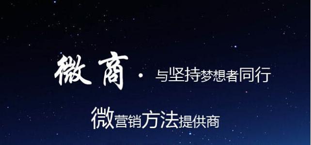 微商增粉运营思路 (做微商怎样吸粉引流)