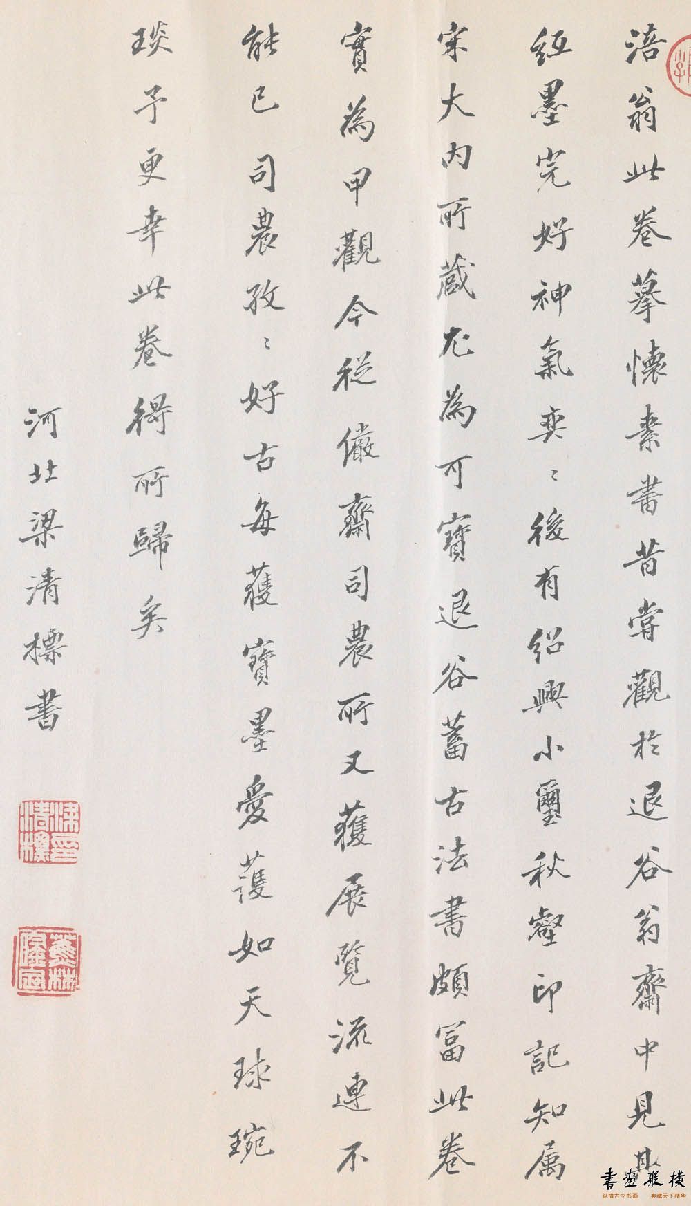 黄庭坚草书李白忆旧游,黄庭坚草书廉颇蔺相如