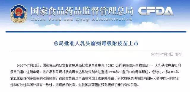 沃森九价宫颈癌疫苗上市时间,11价宫颈癌疫苗什么时候上市