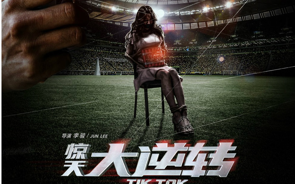 惊天大逆转女反派片段,惊天大逆转白衣女杀手