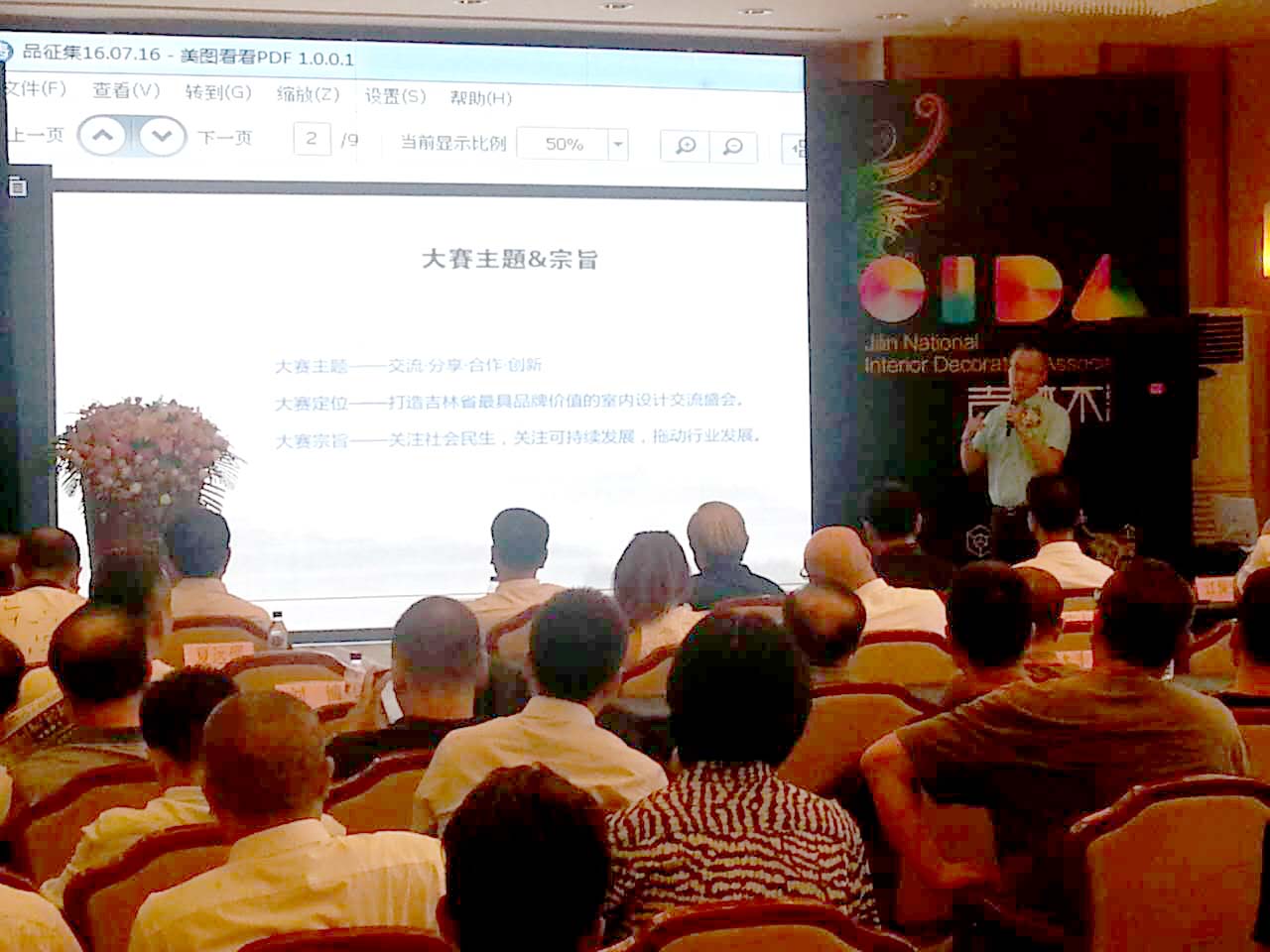 中国室内设计大奖赛珠海,金蝶奖室内设计大赛