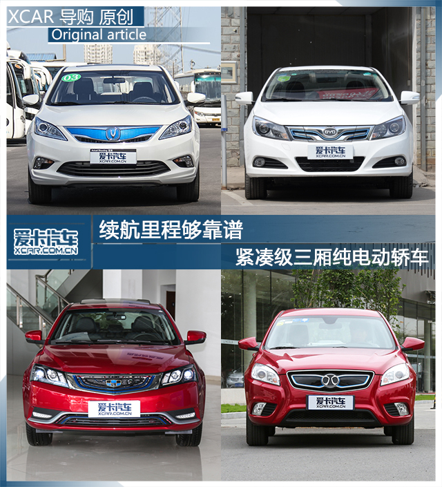 510km超长续航最强合资纯电轿车,续航500km10万左右纯电动轿车推荐