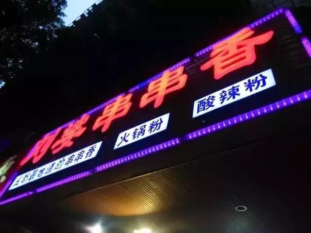 成都鬼饮食一条街在哪里,成都的鬼饮食是什么