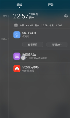 华为自带的输入法能手写日文么,华为手机本身自带的输入法