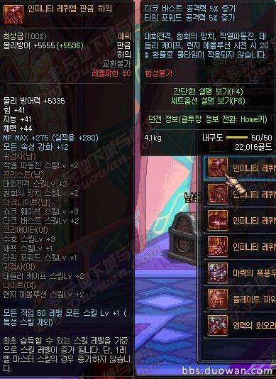 韩服dnf史诗装备材料转换,dnf韩服史诗套