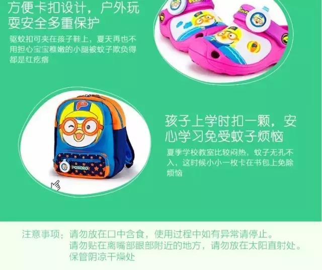 夏天如何让宝宝远离蚊子,宝宝预防蚊虫叮咬小妙招