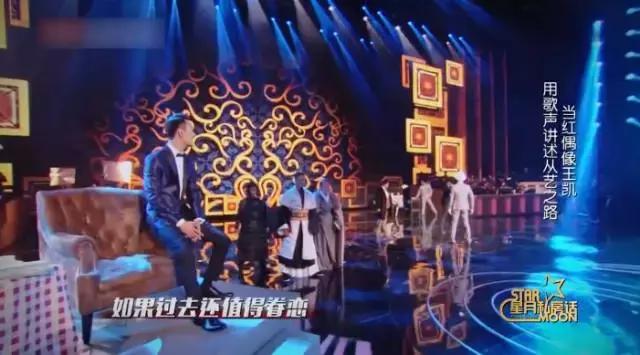 王凯笑声在线听,王凯笑声胡歌