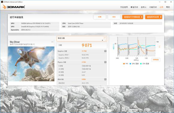 炫龙毁灭者能玩什么游戏,炫龙毁灭者dc2游戏测评