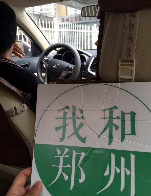 郑州打车软件哪个好用又实惠,郑州哪个软件打车便宜