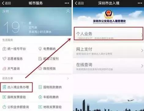 港澳通行证自助签注操作步骤,24小时自助办证区港澳签注