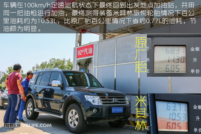 米其林跨悦suv轮胎,米其林PRIMACY旅悦轮胎