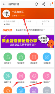 淘宝干货店铺怎么运营,淘宝怎样在淘实惠上推广