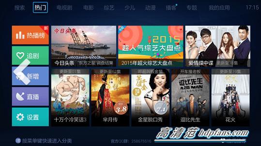 云视听退出,云视听和企鹅影院